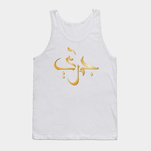 Arabic Calligraphy Tank Top